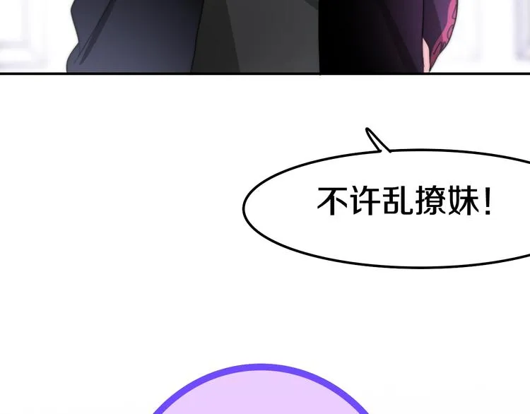 第14话 闪闪发光的眼睛 第52页