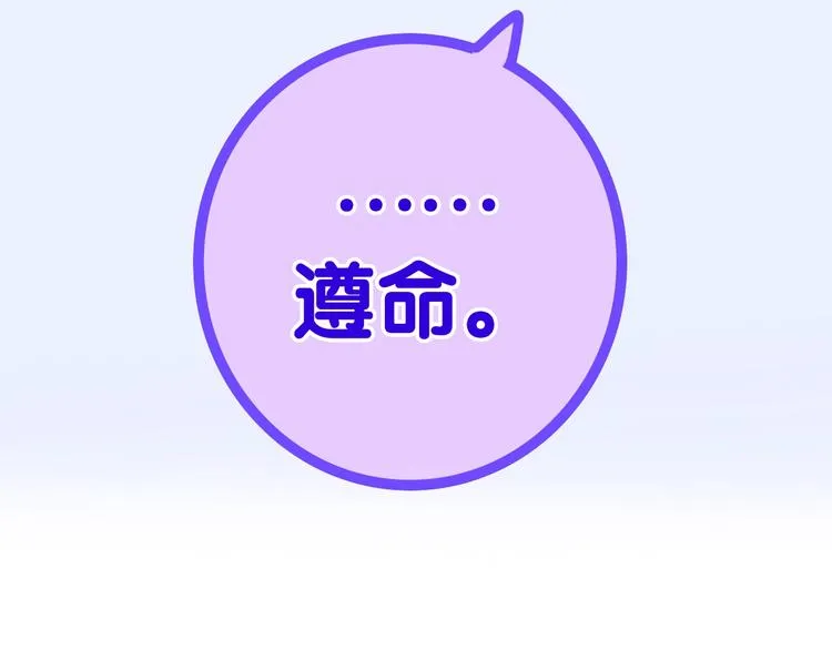 第14话 闪闪发光的眼睛 第55页