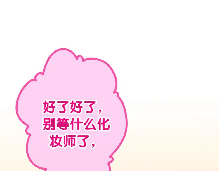 第14话 闪闪发光的眼睛 第56页