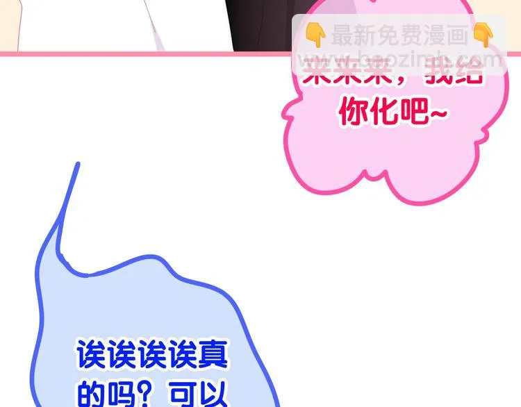 第14话 闪闪发光的眼睛 第59页