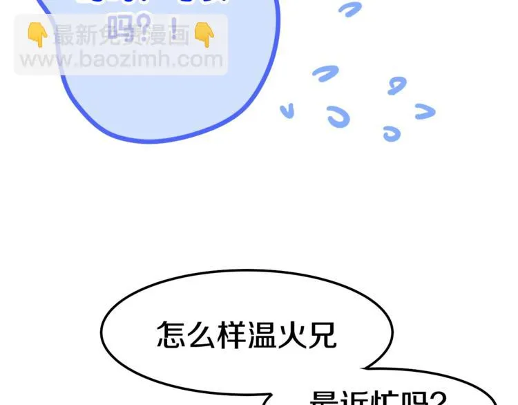 第14话 闪闪发光的眼睛 第60页