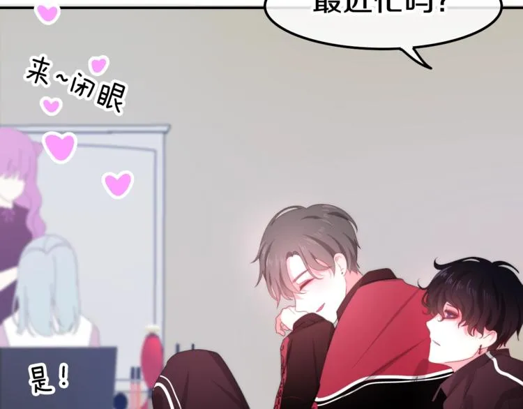 第14话 闪闪发光的眼睛 第61页