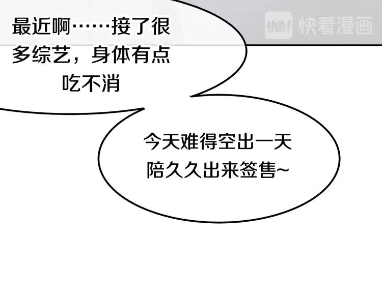 第14话 闪闪发光的眼睛 第63页