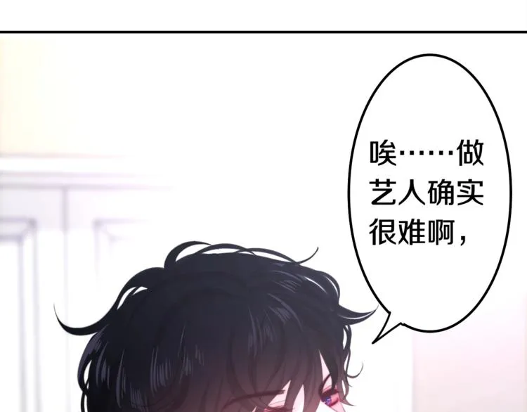 第14话 闪闪发光的眼睛 第64页