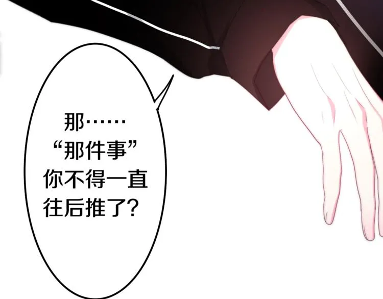第14话 闪闪发光的眼睛 第66页