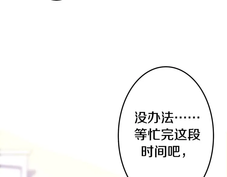 第14话 闪闪发光的眼睛 第67页