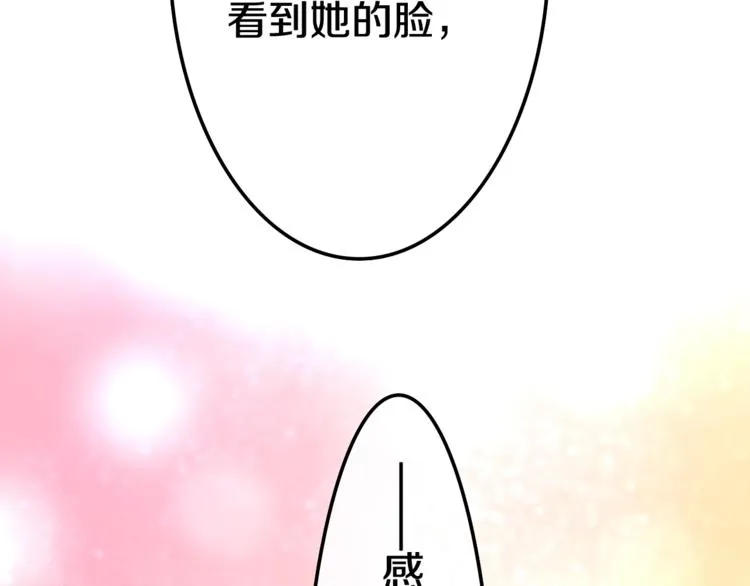 第14话 闪闪发光的眼睛 第71页