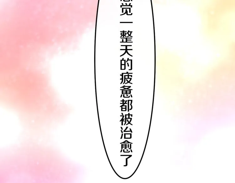 第14话 闪闪发光的眼睛 第72页