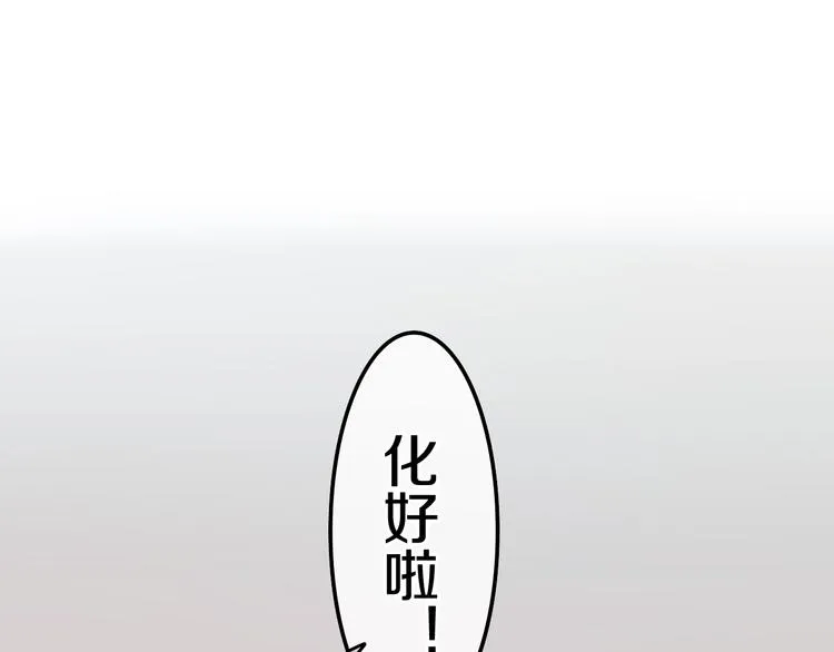 第14话 闪闪发光的眼睛 第74页