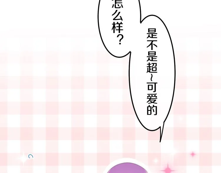 第14话 闪闪发光的眼睛 第77页
