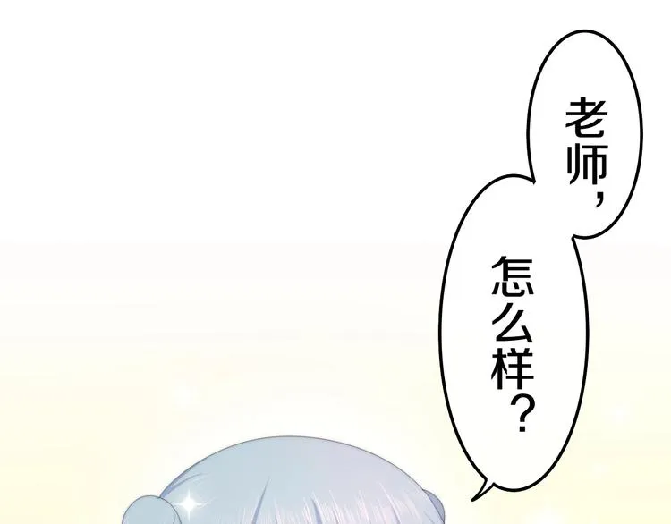 第14话 闪闪发光的眼睛 第83页