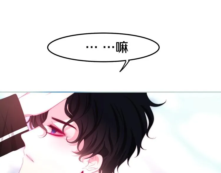 第14话 闪闪发光的眼睛 第86页