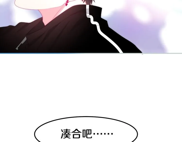 第14话 闪闪发光的眼睛 第87页