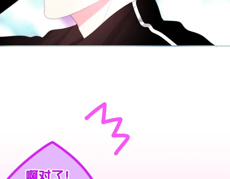 第14话 闪闪发光的眼睛 第89页