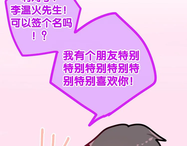 第14话 闪闪发光的眼睛 第90页