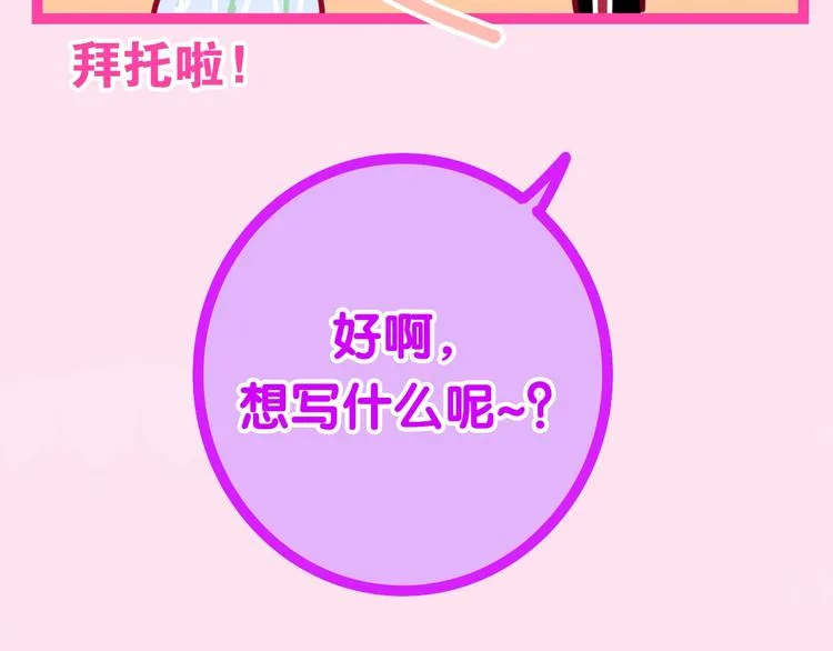 第14话 闪闪发光的眼睛 第92页