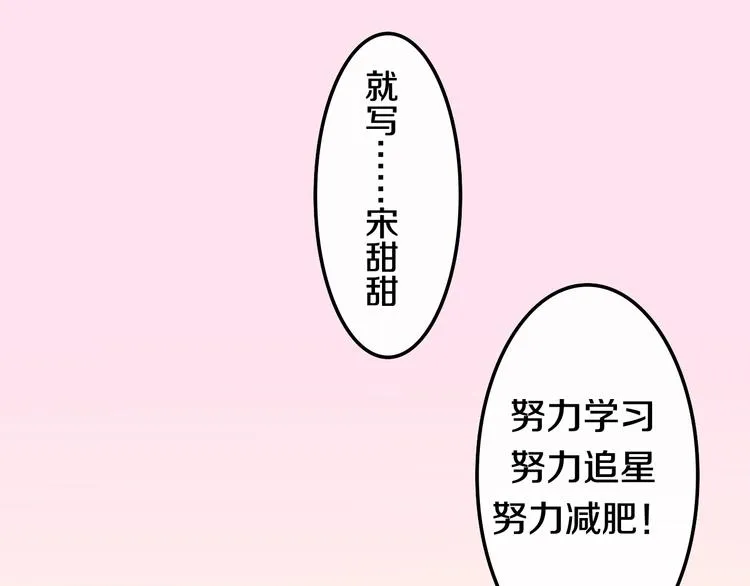 第14话 闪闪发光的眼睛 第93页