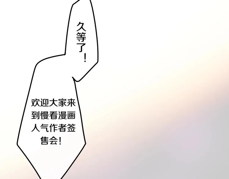 第14话 闪闪发光的眼睛 第95页