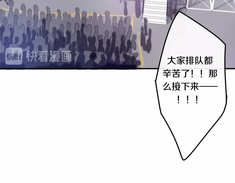 第14话 闪闪发光的眼睛 第97页