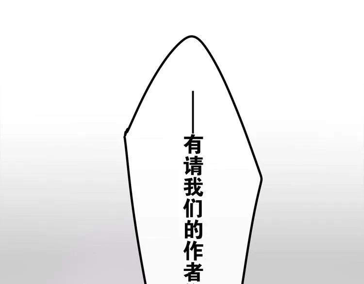 第14话 闪闪发光的眼睛 第98页