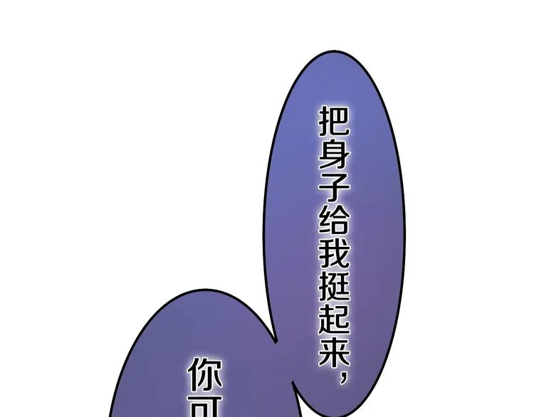第14话 闪闪发光的眼睛 第112页