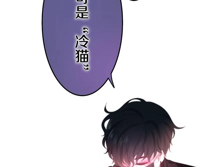 第14话 闪闪发光的眼睛 第113页