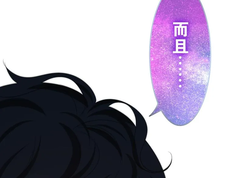 第14话 闪闪发光的眼睛 第116页