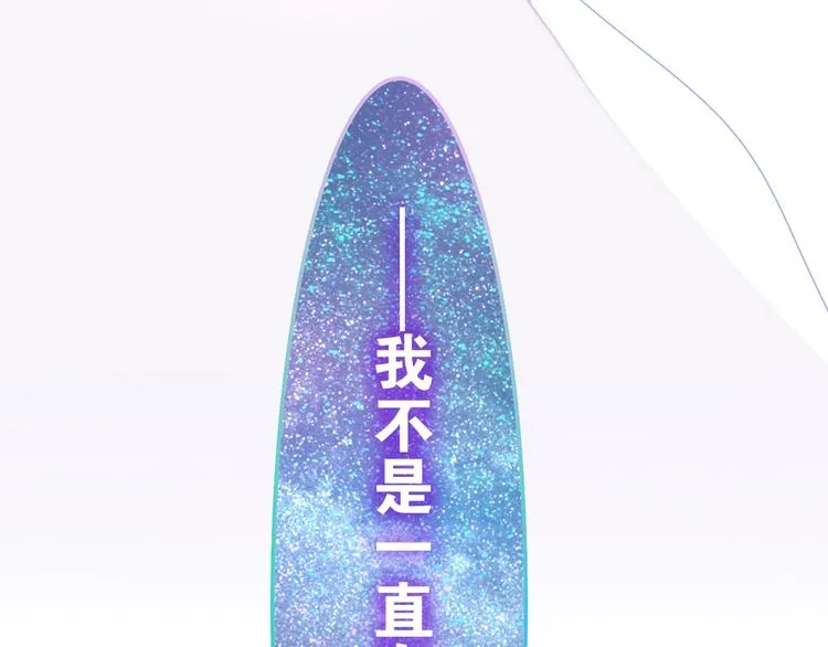 第14话 闪闪发光的眼睛 第119页