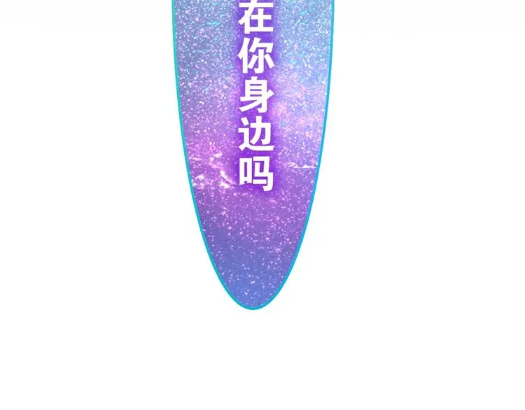 第14话 闪闪发光的眼睛 第120页