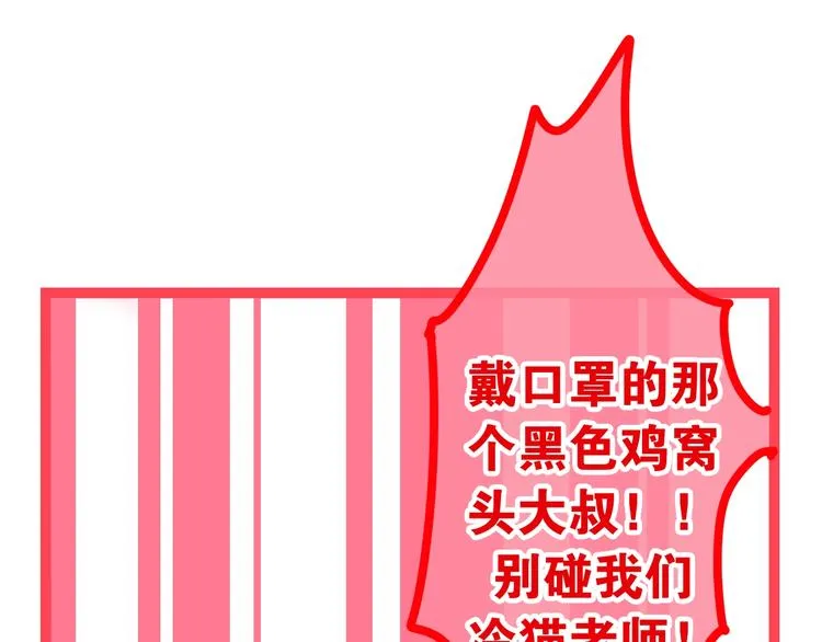 第14话 闪闪发光的眼睛 第121页