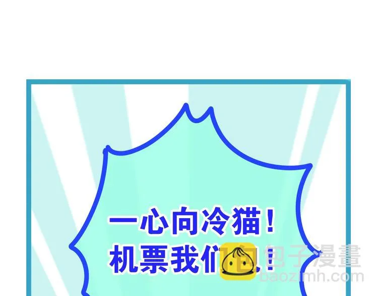 第14话 闪闪发光的眼睛 第126页