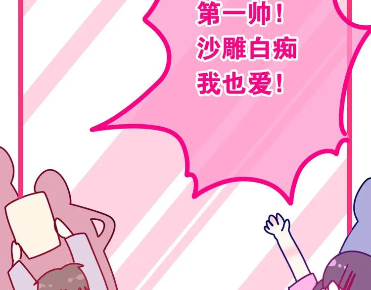 第14话 闪闪发光的眼睛 第134页