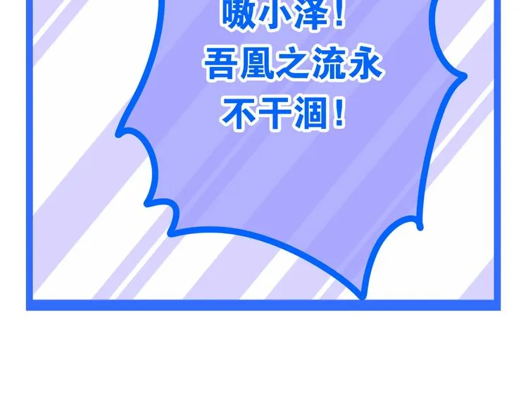 第14话 闪闪发光的眼睛 第137页