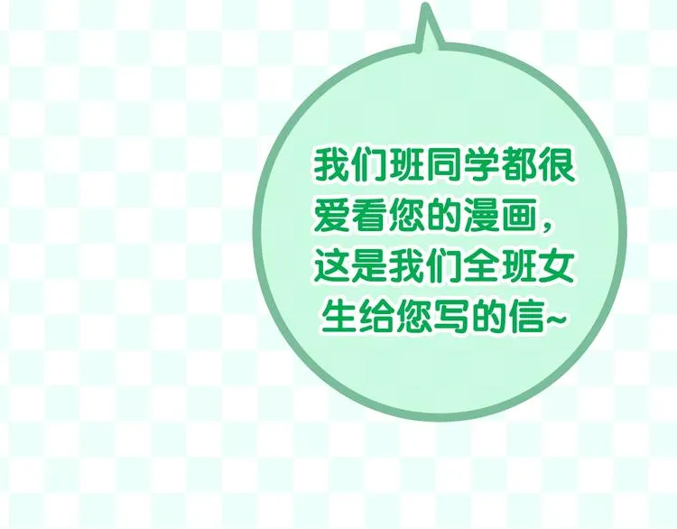 第14话 闪闪发光的眼睛 第144页