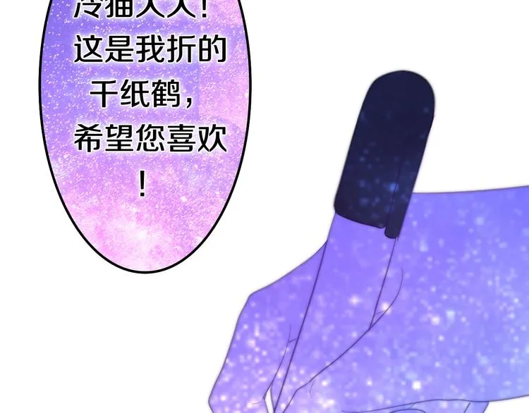 第14话 闪闪发光的眼睛 第150页