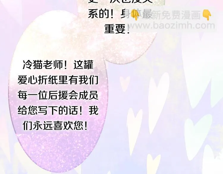 第14话 闪闪发光的眼睛 第163页