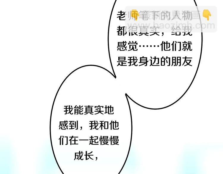 第14话 闪闪发光的眼睛 第171页