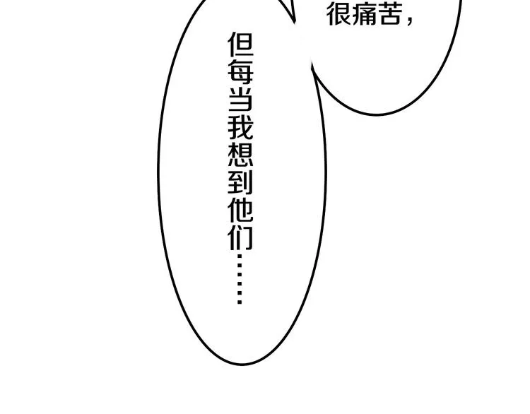 第14话 闪闪发光的眼睛 第175页