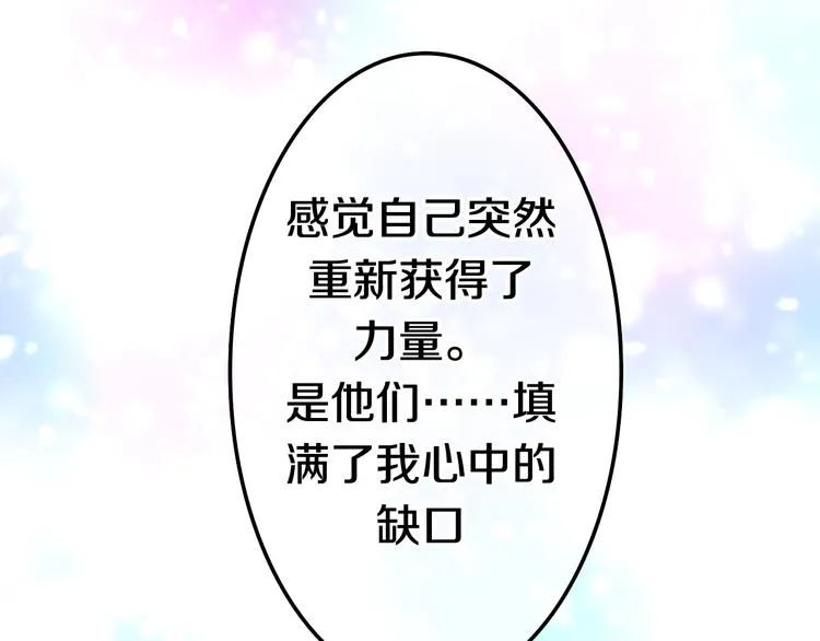 第14话 闪闪发光的眼睛 第177页