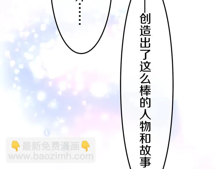 第14话 闪闪发光的眼睛 第180页