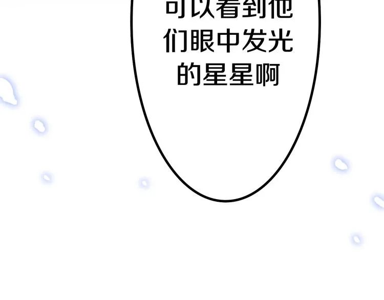 第14话 闪闪发光的眼睛 第193页