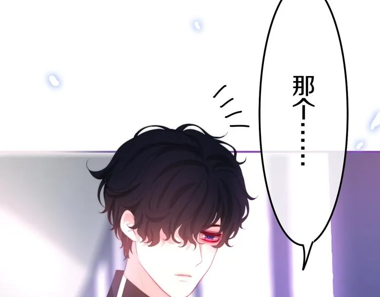 第14话 闪闪发光的眼睛 第195页