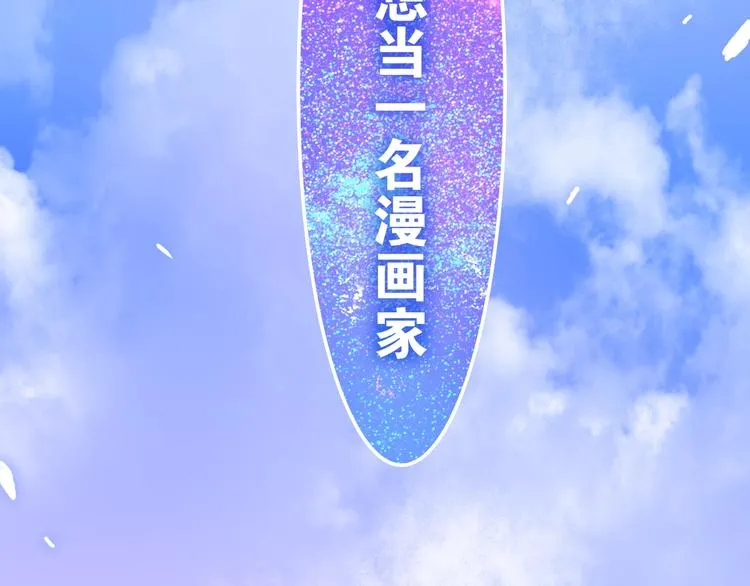 第14话 闪闪发光的眼睛 第205页