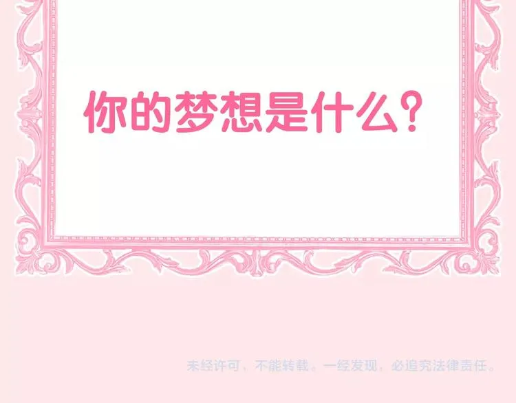 第14话 闪闪发光的眼睛 第212页