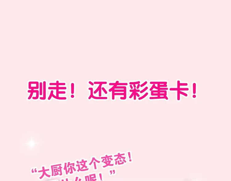 第14话 闪闪发光的眼睛 第213页