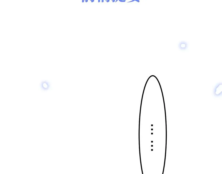 第15话 细微的变化 第2页