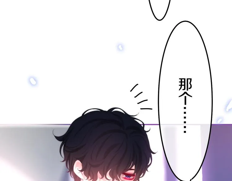 第15话 细微的变化 第3页
