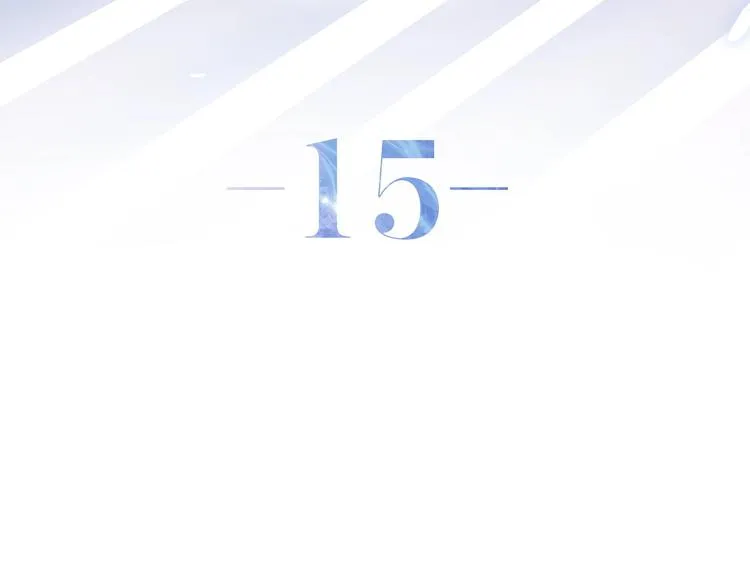 第15话 细微的变化 第17页