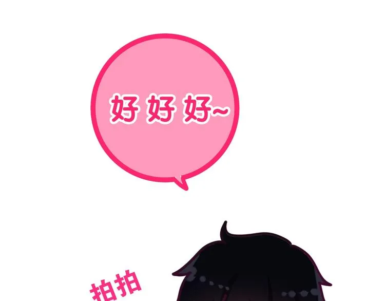 第15话 细微的变化 第28页