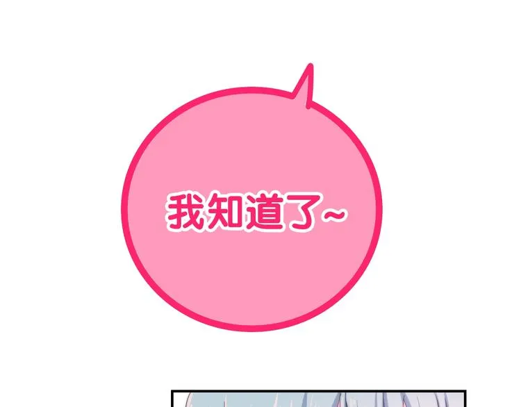 第15话 细微的变化 第30页